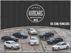 Дизайн рекламной листовки для Kimcars