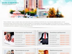 Бизнес в Иваново Бизнес в Иваново