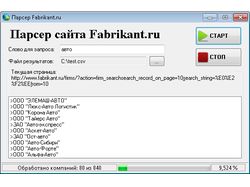 Парсер - Fabrikant.ru