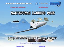 Landing Page oksalex.ru
