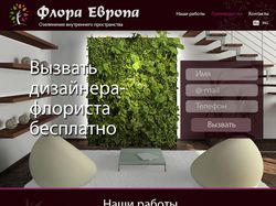 Landing page "Flora Evropa"