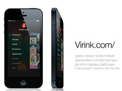 Приложение дополненяющее сайт VIRINK.com
