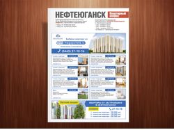 Модуль в Квартирный вопрос