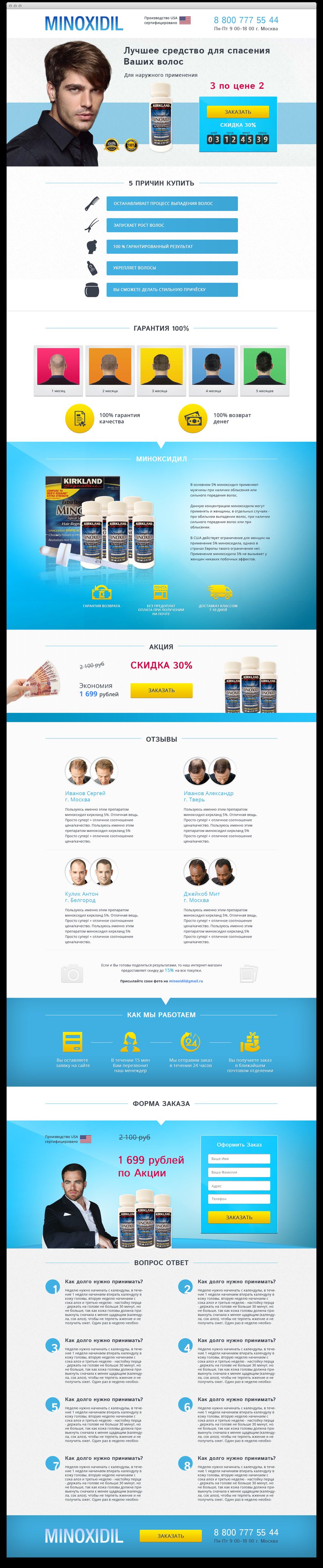 minoxidil Leanding.jpg