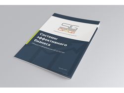 Маркетинг кит "SLGgroup"