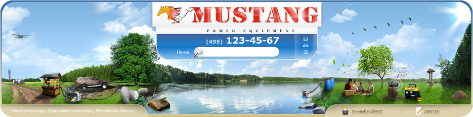 mustang_msk.jpg