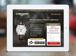 Landing Page - Longines