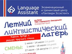 реклама центра английского языка
