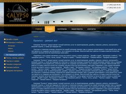 Дизайн сайта Комплексного обслуживания яхт