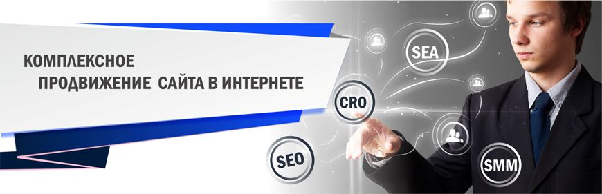 banner 4_prodvizenie.png