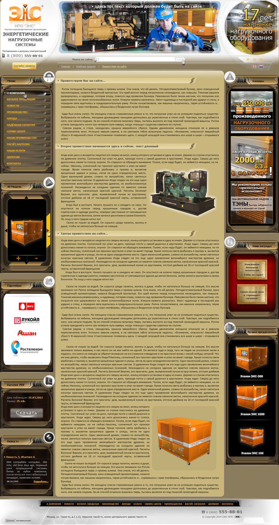 ---enz(portfolio-view-2014_betterLooks).jpg