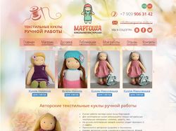 Сайт кукол Маргоша