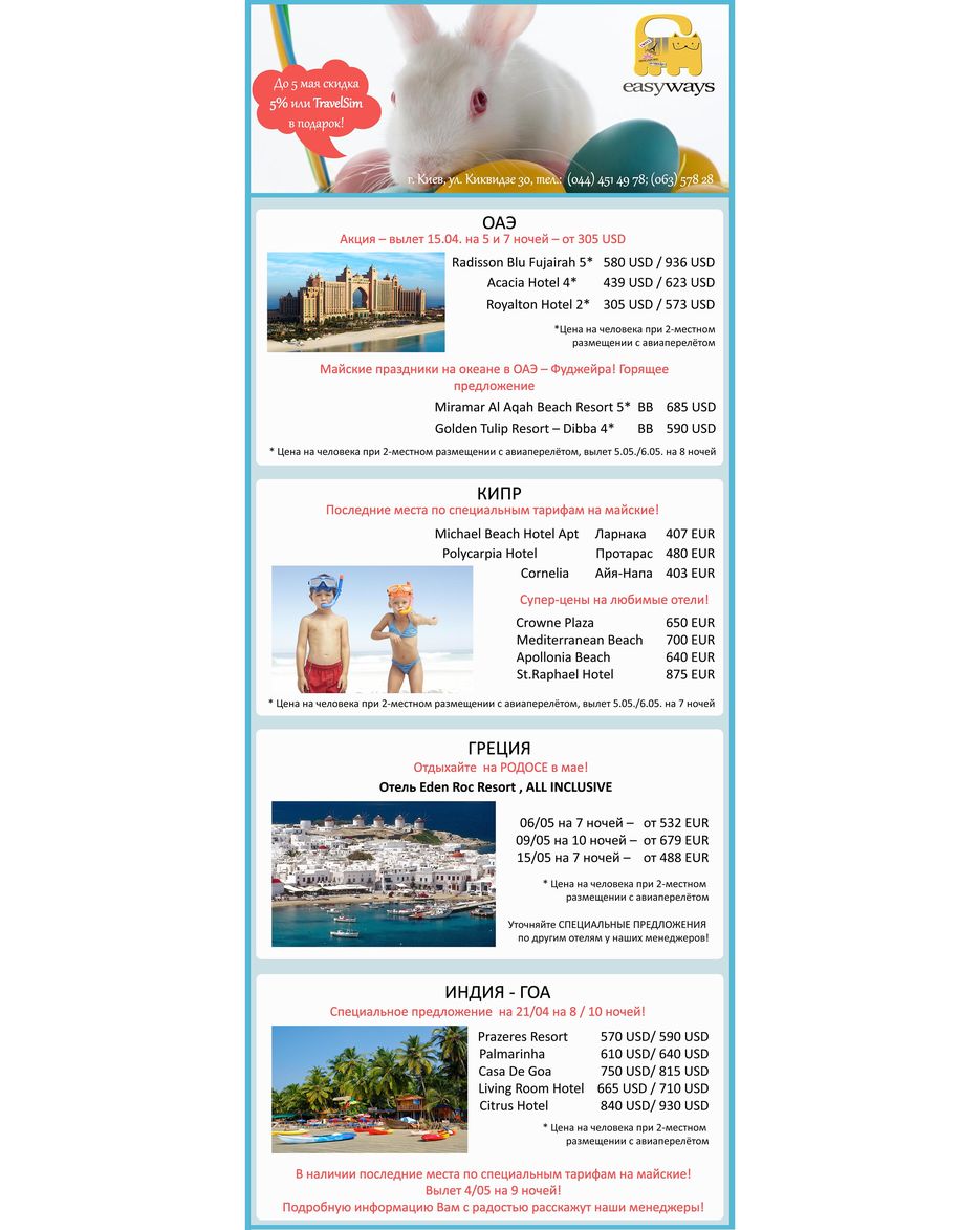 рассылка пасха-1.jpg