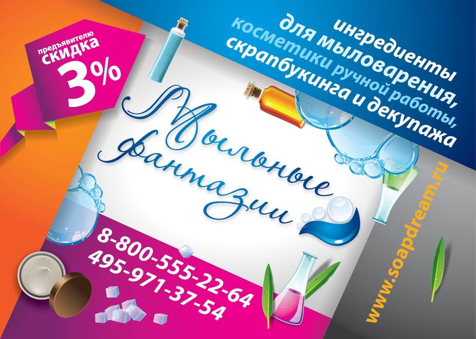 Листовка_2014-02.jpg
