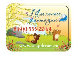 Рекламные магниты для интернет-магазина