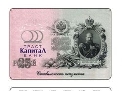 карманный календарь