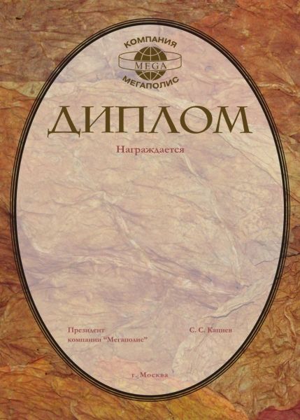 diplom.jpg