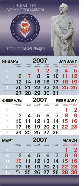 календарь1.jpg