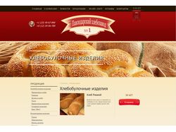 Павлодарский хлебозавод