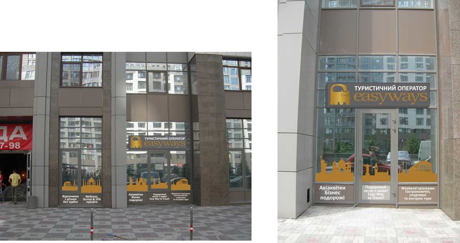 Оформление Драгомирова EasyWays.jpg