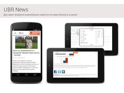 UBR News