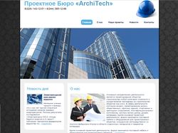 Шаблон сайта компании по продаже недвижимости.