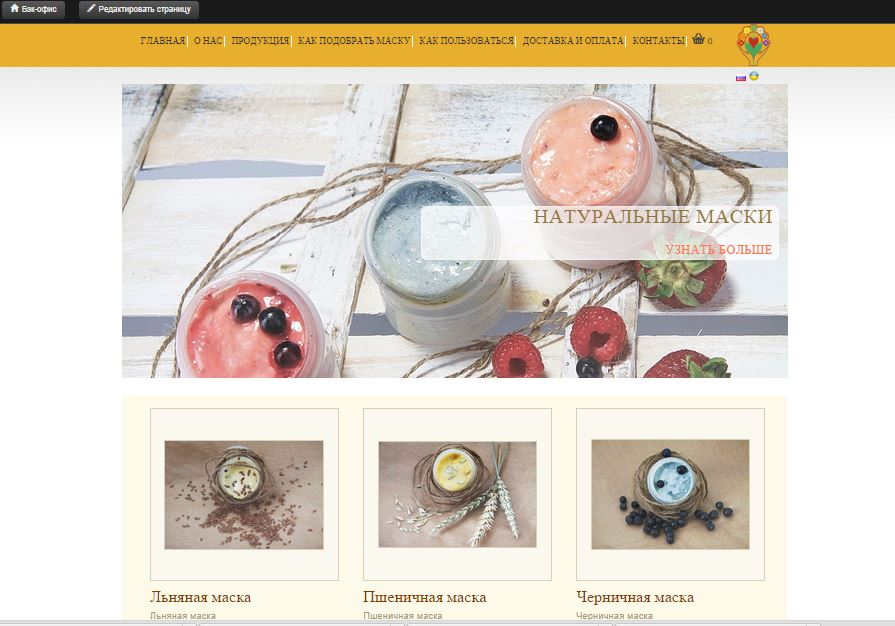 Маски.JPG