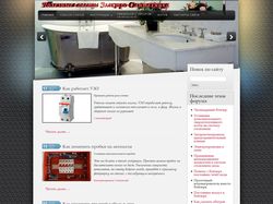 Полезные советы Электро-Сантехника