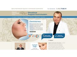 Сайт доктора Михайлова