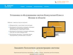Консультант Бухгалтер Консультант Бухгалтер