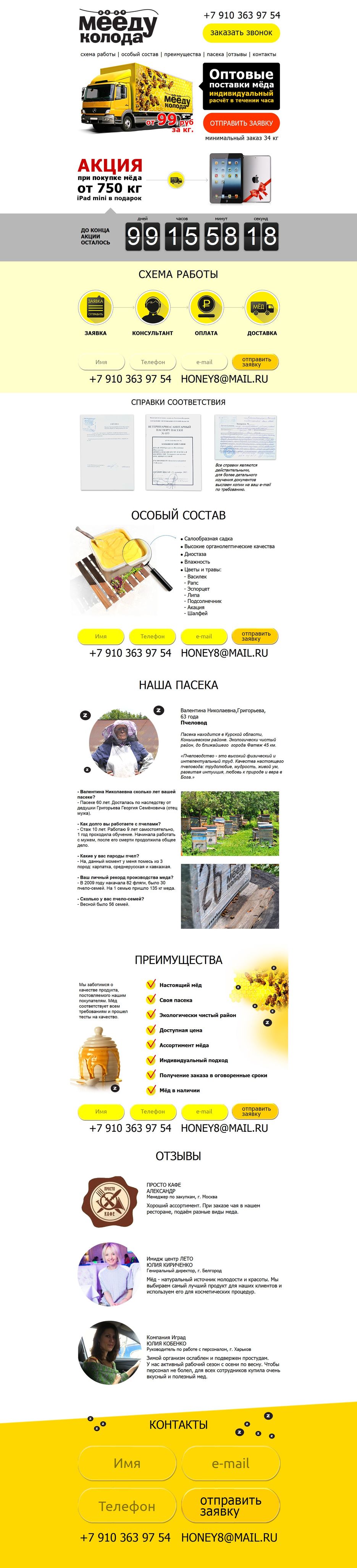 Мед оптом.jpg