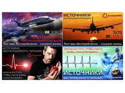 Источники бесперебойного питания
