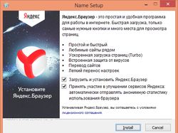 Демо инсталлятора для установки Яндекс.Браузер