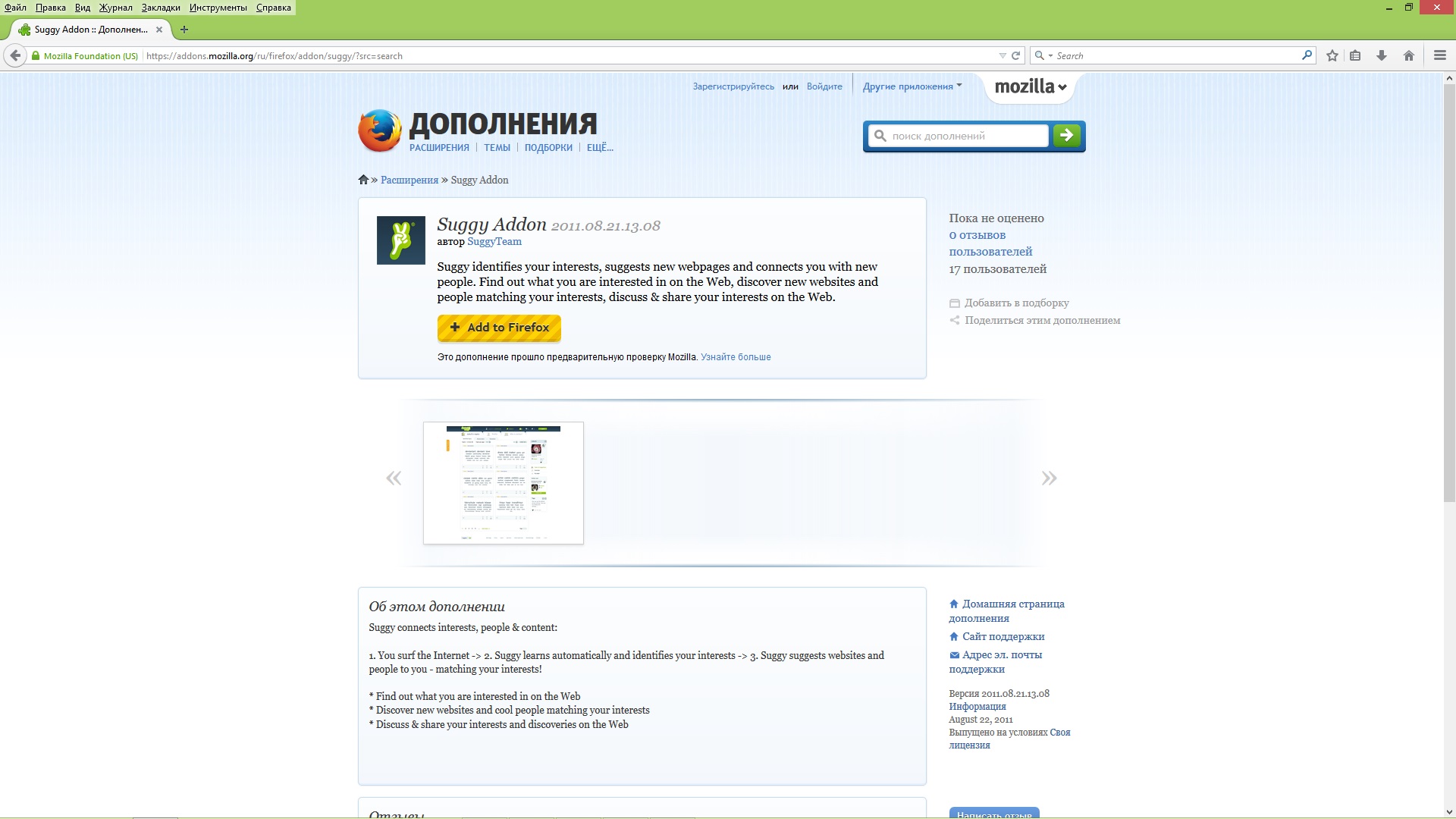  Suggy     Mozilla Firefox