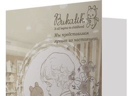 открытка