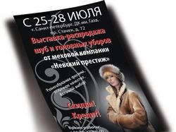 листовка