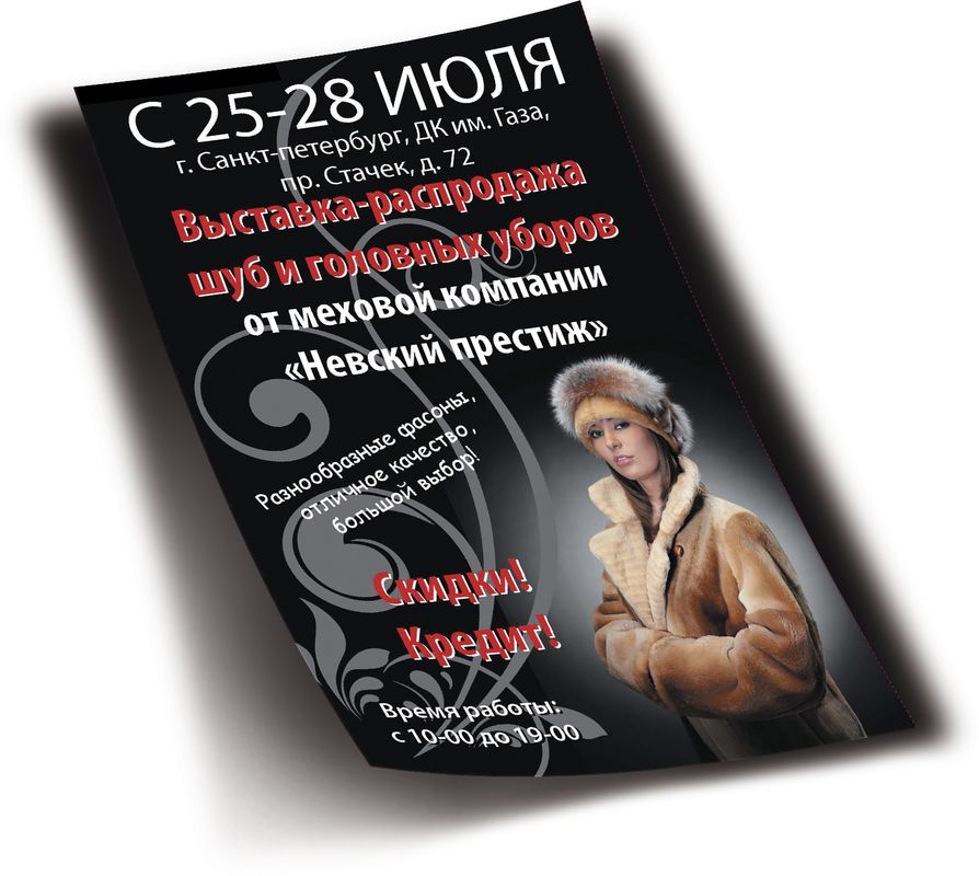 листовка1.jpg