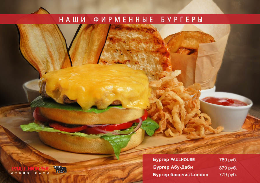 бургеры.jpg