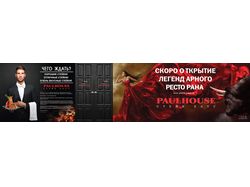 макет на окна ресторана на ремонт