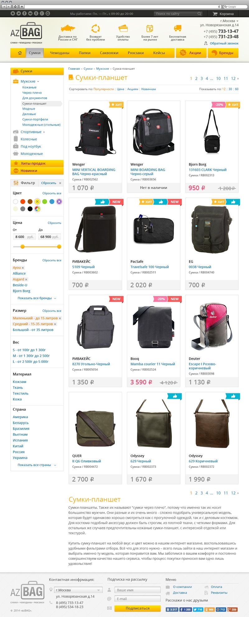 azbag_catalog.jpg