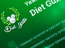 «Diet Gum» - Landing жвачки для похудения