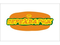 логотип для сети кафе быстрого питания