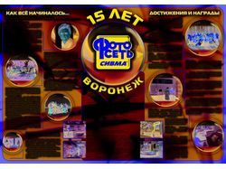 юбилейная стенгазета