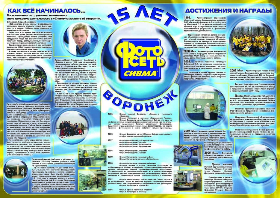 юбилейная стенгазета.jpg