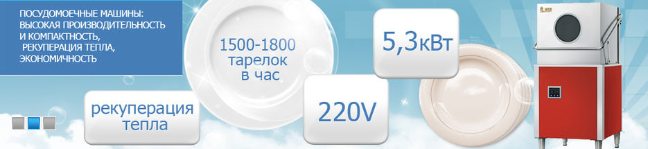2-посудомоечная.jpg