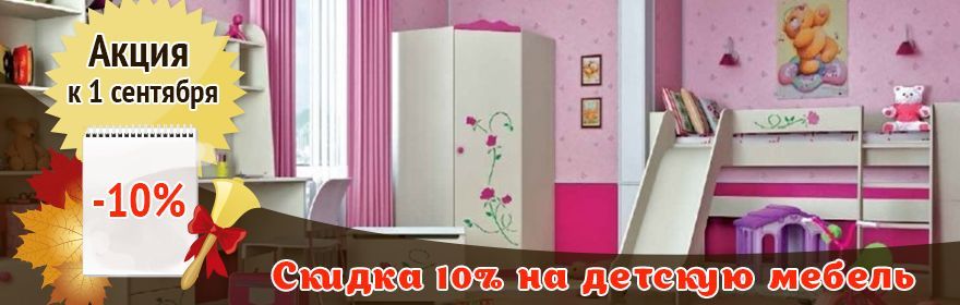 баннер акция 1 сентября.jpg