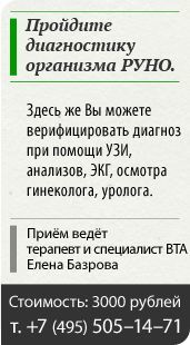 баннер руно результат.jpg