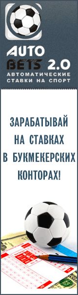160-600-букмекер-прога.gif
