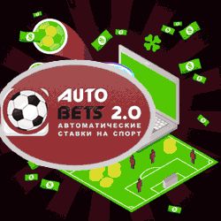 250-250-букмекер-прога.gif