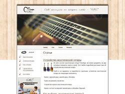 Drupal. Сайт магазина по продаже гитар "БИТС"